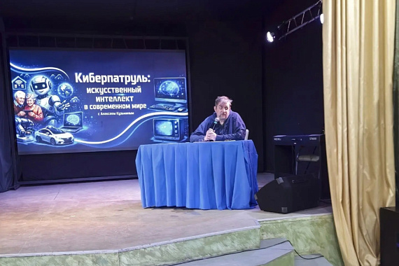 Киберпатруль МАУ и искусственный интеллект Киберпатруль МАУ и искусственный интеллект
